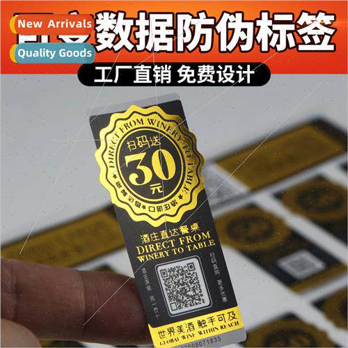 Hot stamping anti-counterfeing labels laser laser variable d