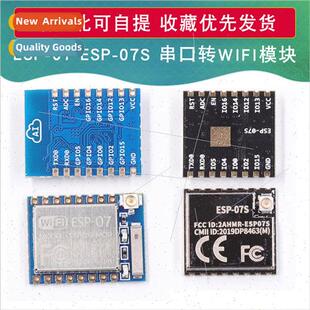 ESP-07 ESP-07S ESP8266 Serial to WIFI Module Industrial Grad