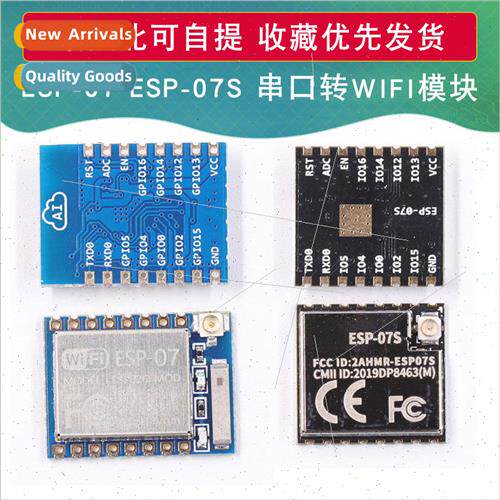 ESP-07 ESP-07S ESP8266 Serial to WIFI Module Industrial Grad