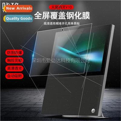 适用Tmall Elf V10 audio tempered film Tmall Elf V10 smart sp