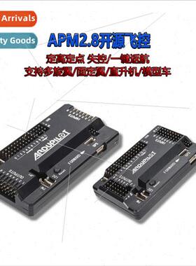 APM2.8 Multi Rotor Quadcopter Fixed Wing FPV Core Controller