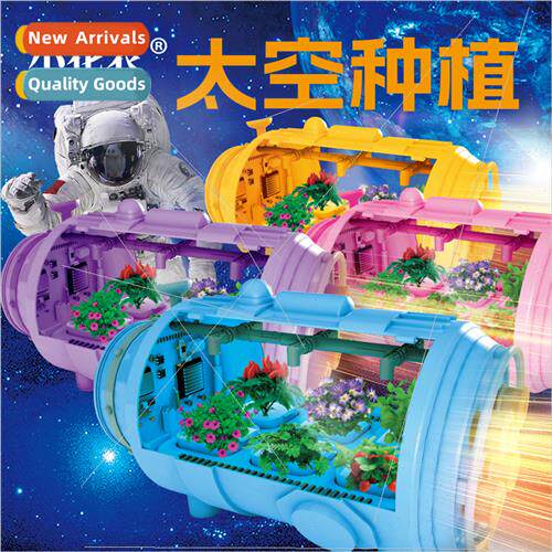 space planting capsule children plant potting parent-child e
