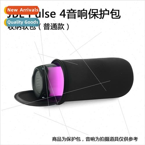 适用JBL Pulse4 waterprobluetooth small speaker audio protect