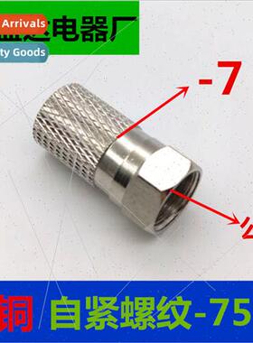 Copper Metric -7F Header -Tightening Screw Cable TV Connecto