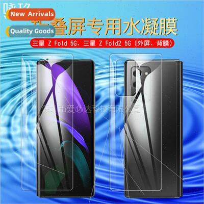 适用 Samsung Z Fold2 5G Folding Hydrogel Film Samsung Z Fold