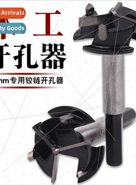 Three-blade woodworking alloy 35mm hole opener aircraft hing