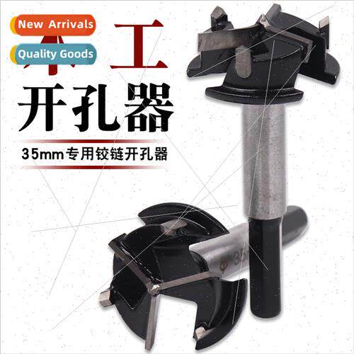 Three-blade woodworking alloy 35mm hole opener aircraft hing