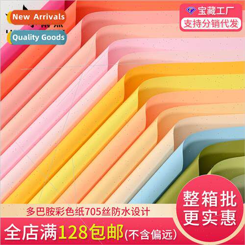 Dopamine color paper wrapping paper waterpromacaron bouquet