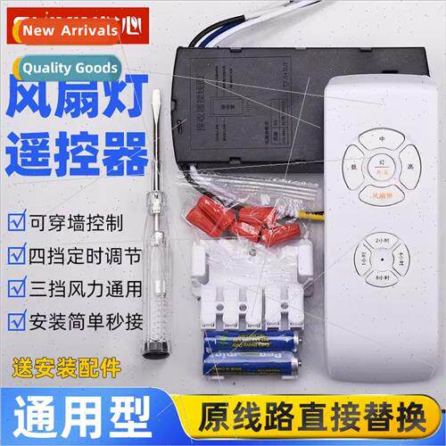 Invisible Fan ght Controller Wireless Intelligent Ceiling Fa