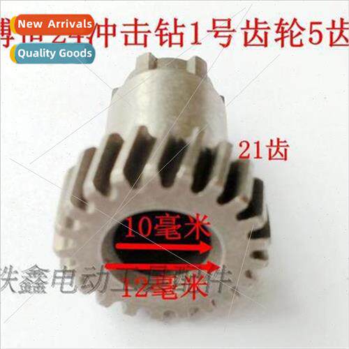 21 teeth 24 Impact Drill 1 Gear 5 teeth Hammer Gear