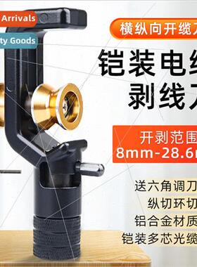 Armored cable stripping knife longitudinal transverse cable