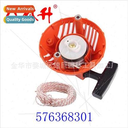 Pull Tray 576368301 适用Husqvarna 128C 128CD 128LD