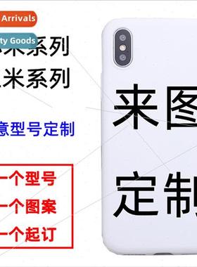 适用millet 13pro solid color m12 phone case 8se creative 6x