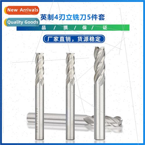 Inch 4-flute end mill 5-piece set High-speed steel CNC engra