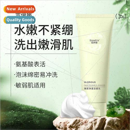 Facial Cleansing Milk Low Foam Delicate Deep Cleansing No Ti