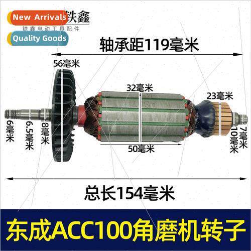ACC100 Angle Grinder Rotor All Copper Angle Grinder Motor An