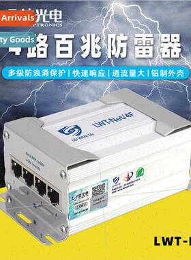 适用 surveillance camera switch lightning protection equipme