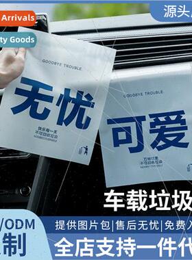 Car Garbage Bag Sticky Disposable Portable Trash Can Storage