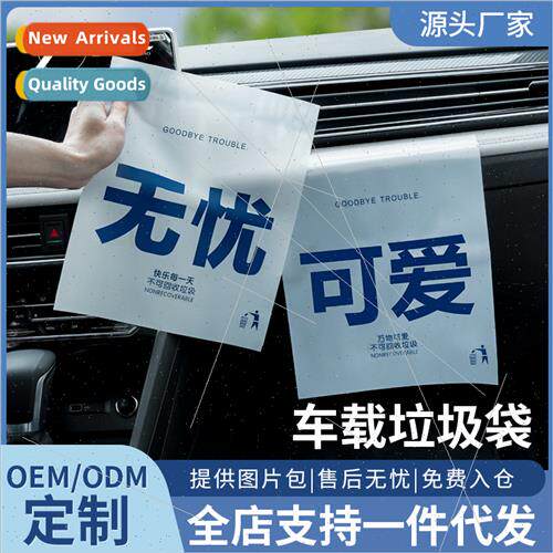 Car Garbage Bag Sticky Disposable Portable Trash Can Storage