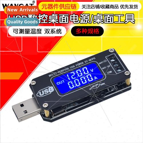 DC-DC numerical control USB lift voltage power  regulator mo