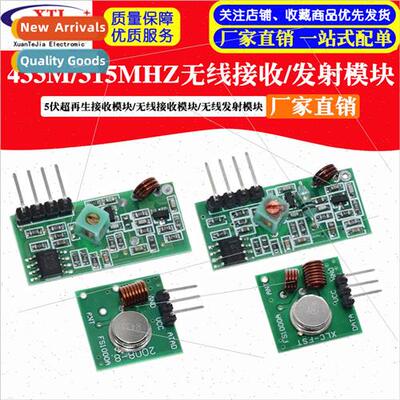 5 Volt Ultra Receiver Module/Wireless Receiver Module/Wirele