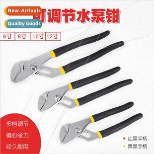 water pipe pump adjustable pip pliers Multifunctional