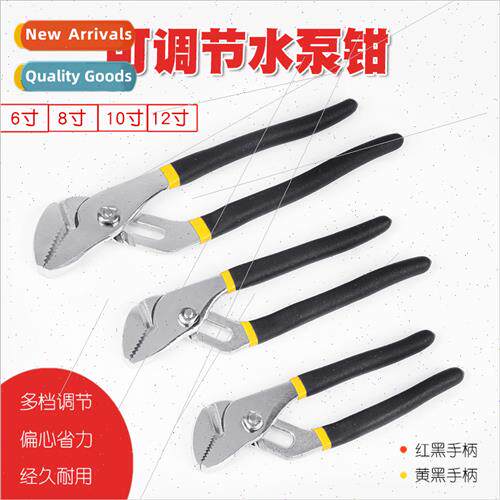 Multifunctional water pump pliers adjustable pipe pliers pip