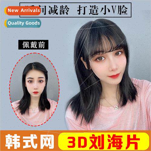 Real hair bangs piece wig female French air bangs repair fac