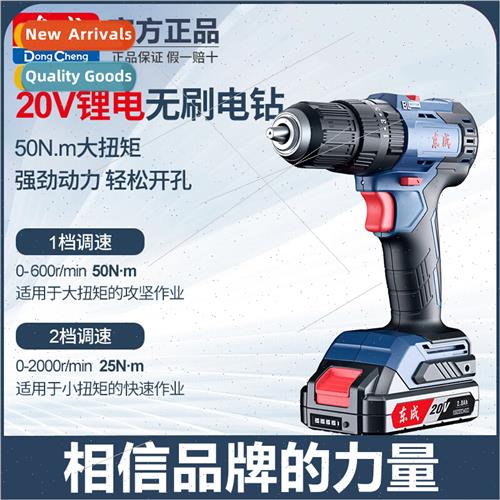 Dongcheng brushless impact drill lhium-ion drill 20V recharg