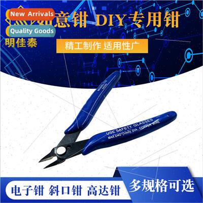 PLATO- 170 Ruyi Pliers DIY Pliers Electronic Pliers Diagonal
