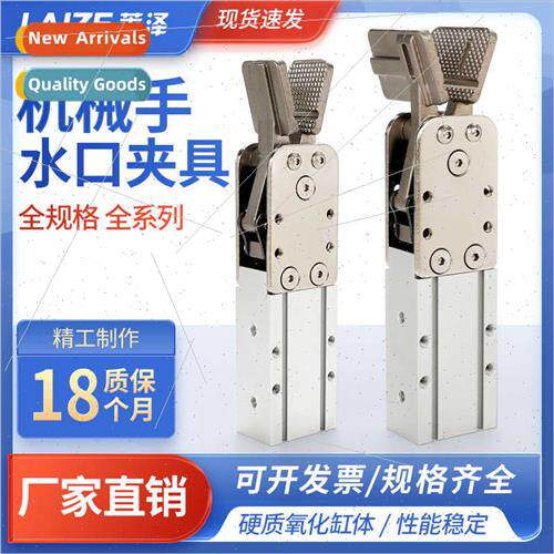 Manipulator fixture pneumatic clamp Tianxing jig accessories