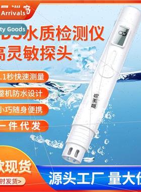 Portable tds water  test pen home drinking water tds test pe