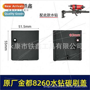 du 8260 rhinestone carbon brush cover diamond drilling machi