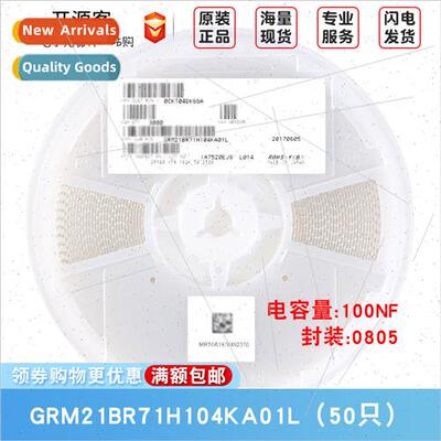 0805 Chip Capacor 100nF ±10% 50V X7R GRM21BR71H104KA01L