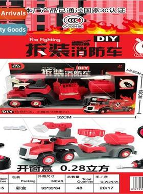 Bagged mini disassembled engineering vehicles fire trucks ga