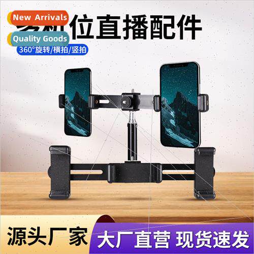 Triple Camera Dual Camera Stand Accessories Cell Phone Holde