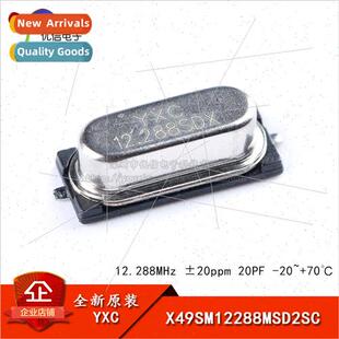 SMD Passive Crystal HC-49SMD 12.288MHz ±20ppm 20PF X49SM122