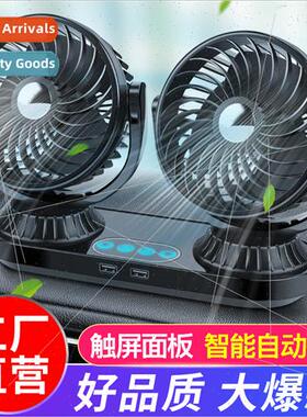 Automatic oscillating head car fan 12v large truck 24 volt m