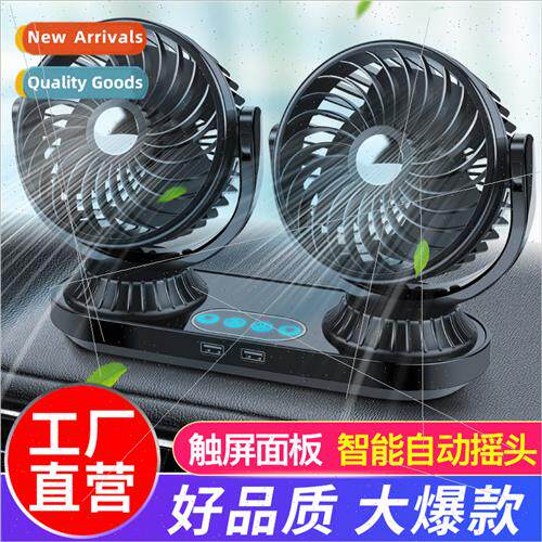 Automatic oscillating head car fan 12v large truck 24 volt m