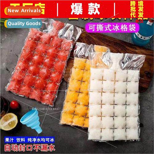 Ice bag self-sealing lazy ice bag disposable ice compartment