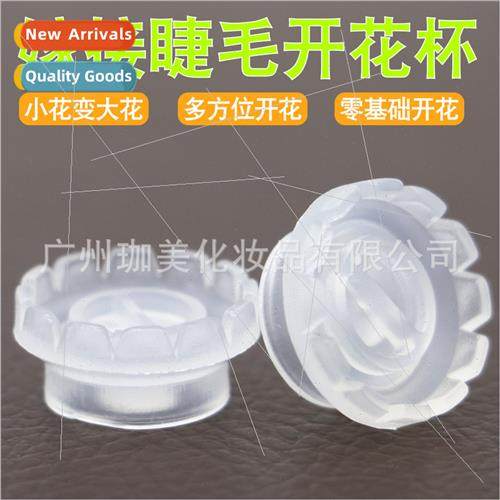 One second bloom eyelash extensions bloom cup eyelash growin