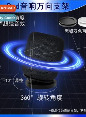 适用Apple HomePod2 Speaker Speaker Desktop StUniversal StAdj