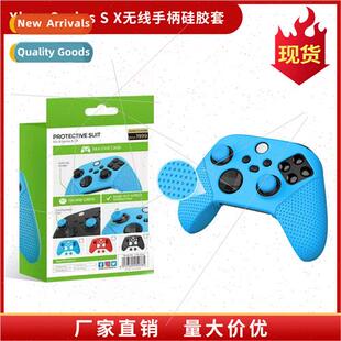 Accessory适用Xbox Series S X Wireless Controller Grip Silico