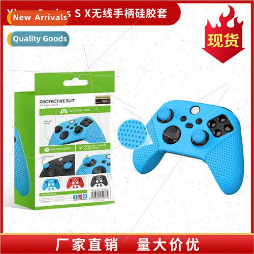 Accessory适用Xbox Series S X Wireless Controller Grip Silico
