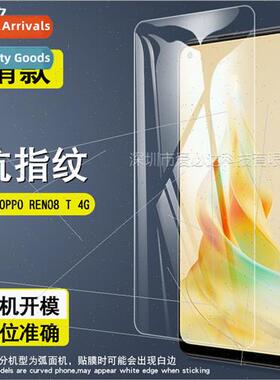 For OPPO RENO8 T 4G Tempered Film OPPO RENO8T 4G HD Explosio