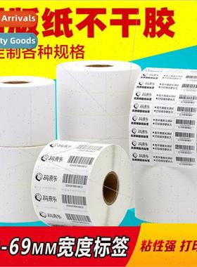 Copperplate paper self-adhesive labels barcode stickers 60 6