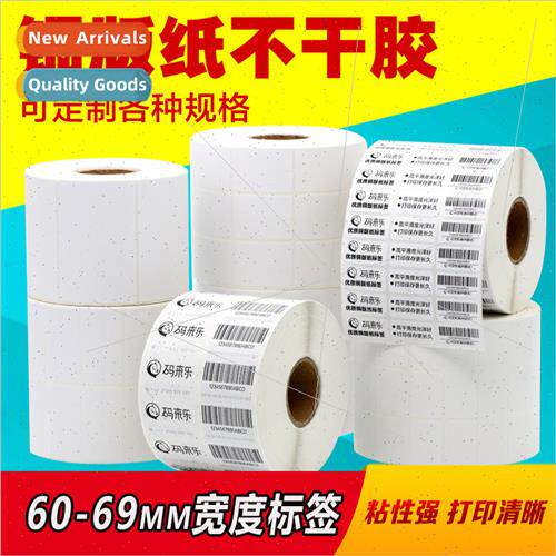 Copperplate paper self-adhesive labels barcode stickers 60 6