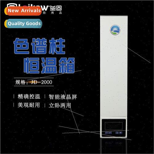 JD-2000 column thermostat box vertical horizontal dual-use l