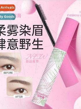 Pure Wild Furry Styling Eyebrow Tinting Cream Female Waterpr