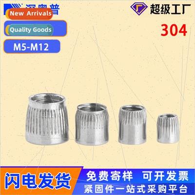 304 Conical Nut Knurled Conical Expansion Nut Expansion Scre